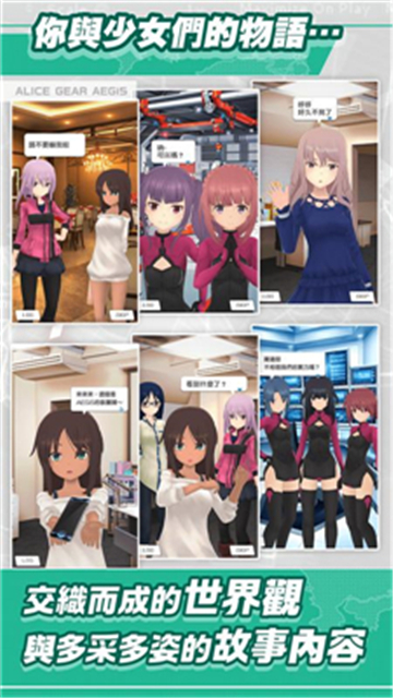 机战少女Alice内购版v1.0.0安卓版