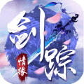 剑踪情缘九游版v1.0.0.0安卓版