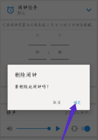 使命闹钟alarmy