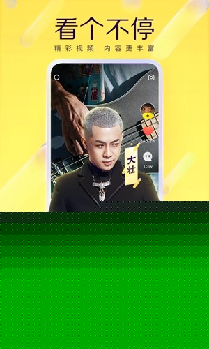 YY语音手机版