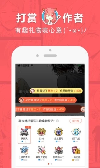 网易漫画吾爱破解最新版本4.8.0永久vip会员版