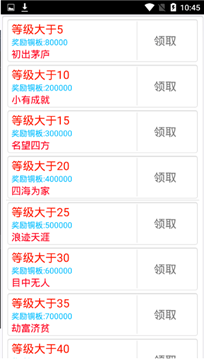逐梦江湖（文字冒险）手游v1.4安卓版