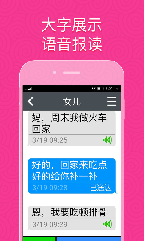 如意老人桌面免费版