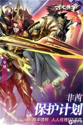 古代战争