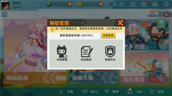 迷你世界2026最新官方版V1.54.1最新版