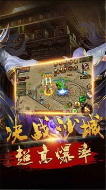 屠龙圣域最新版v1.0.3安卓版