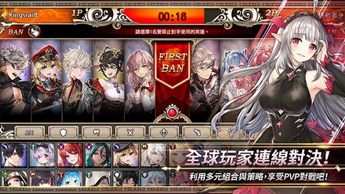 kingsraid王之逆袭