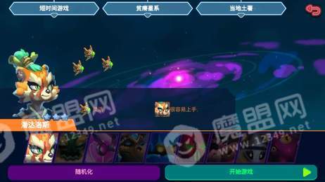 星际探索汉化版