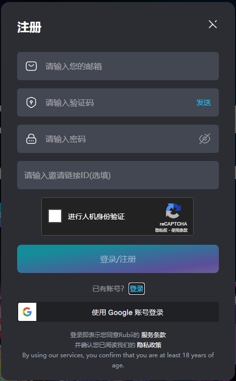 Rubii手机版