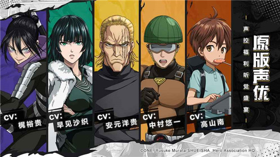 一拳超人：最强之男手游v1.1.2安卓版