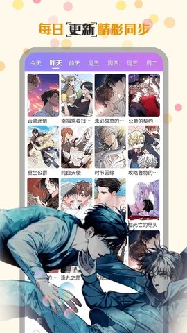 幻漫漫画
