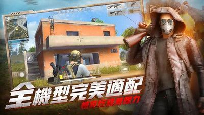 全民吃鸡大战