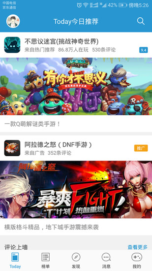 骑士助手社区手机版