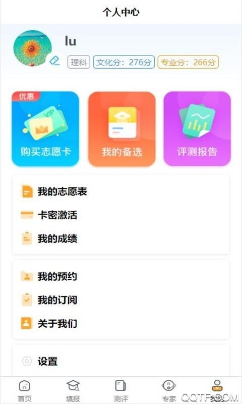 艺愿星