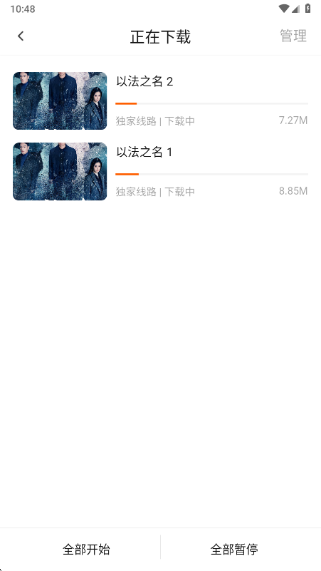 小狐狸影视最新版下载