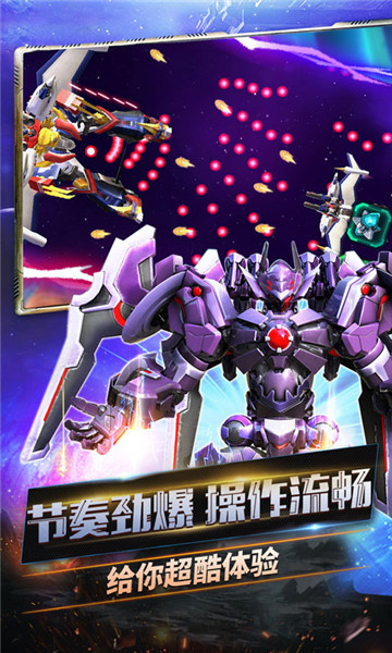 铠甲战士传说手游v1.0官方版