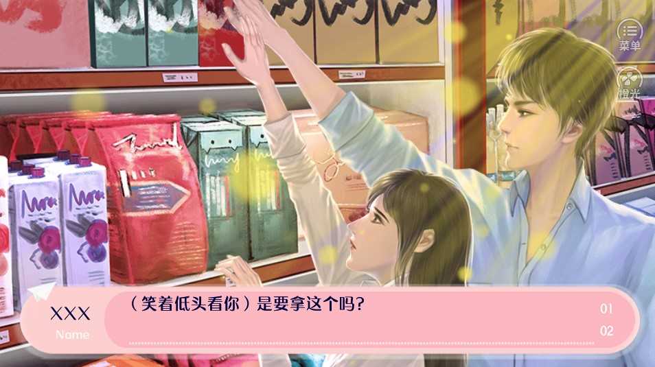 攻略人生