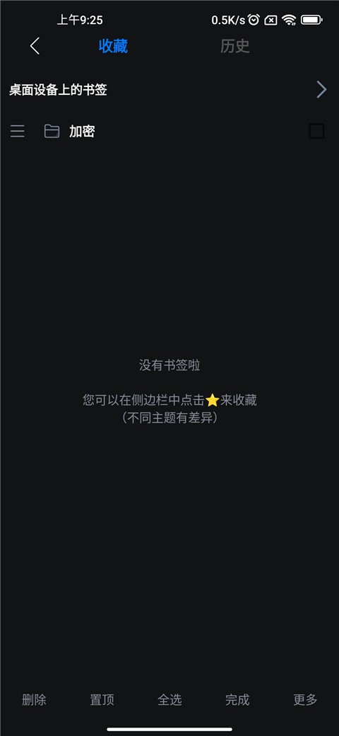 可拓浏览器旧版本