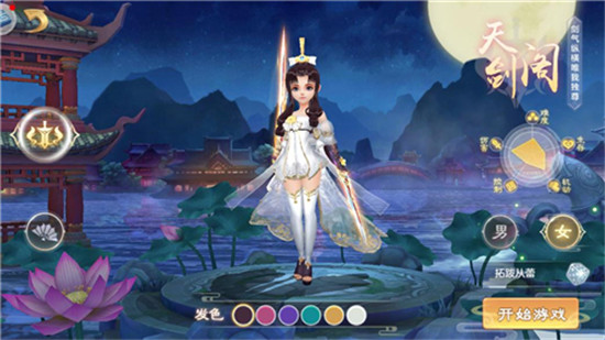 古剑伏魔录安卓版v2.7.0