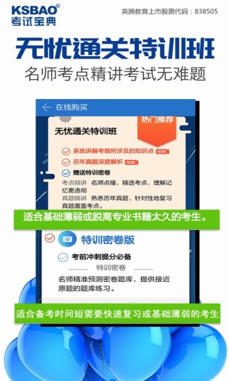 考试宝典
