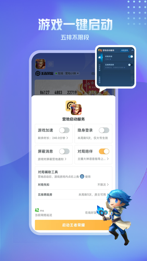 王者营地最新版本2026