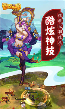 智谋三国官方版v1.30最新版