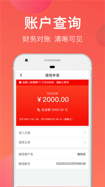 叫哇外卖商家版v20.1.07.0
