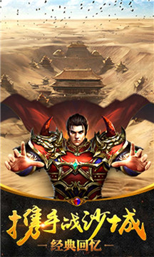 沙城战神H5双端v1.0.0安卓版