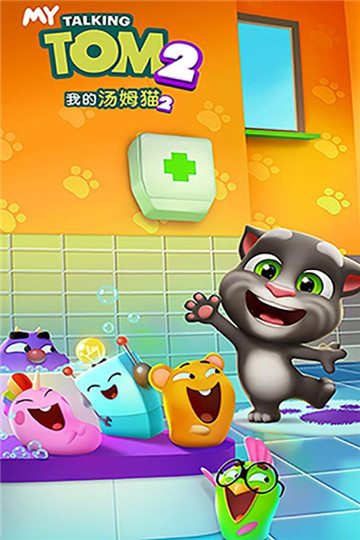 我的汤姆猫2九游版