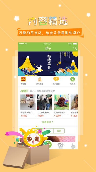 握爪宠物