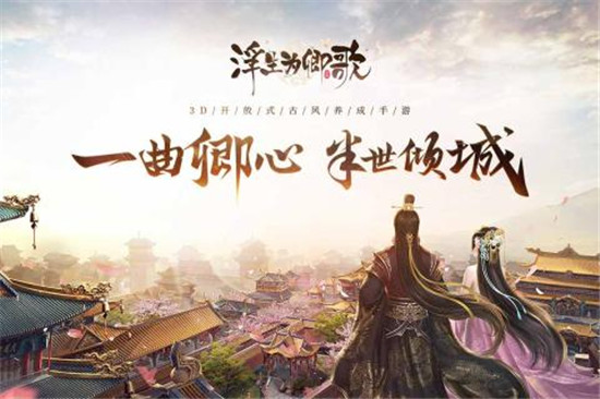 浮生为卿歌安卓版v4.4.0安卓版