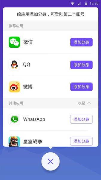 微信分身大师多开版