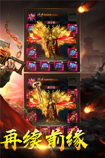 开天霸业游戏v2.0安卓版