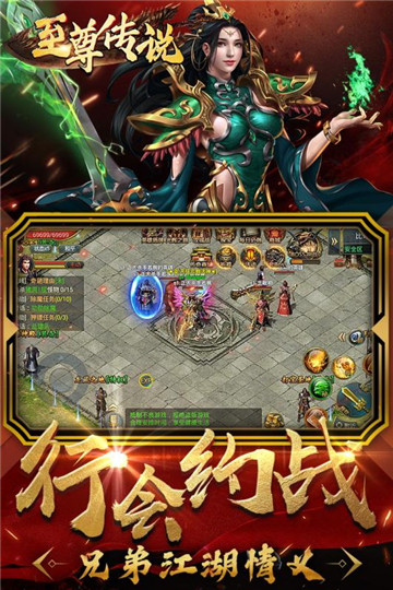 176至尊传说手游v0.1.88安卓版