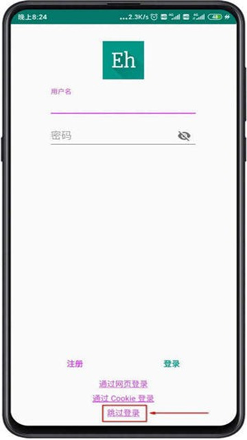 ehviewer绿色版1.9.4.0