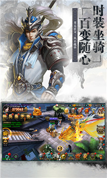 放开那三国满V版v1.002安卓版