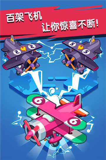 迷你小飞机世界九游版v1.0.0安卓版