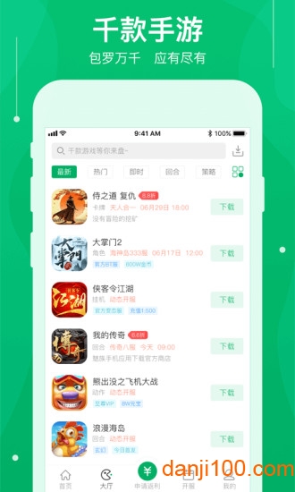 可盘游戏软件