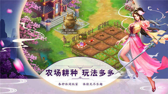 戏话武林游戏v50.6.0安卓版