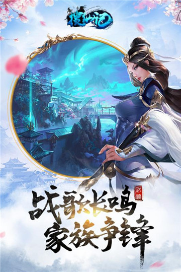 搜仙记安卓正式版v1.0最新版