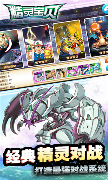 精灵宝贝经典复刻v1.0.0安卓版