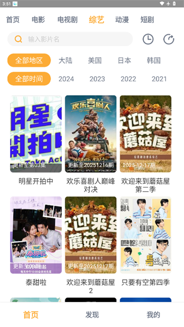 小豹影视app正式版