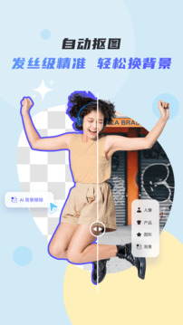 佐糖抠图