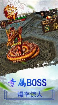龙城天下手游v1.0安卓版