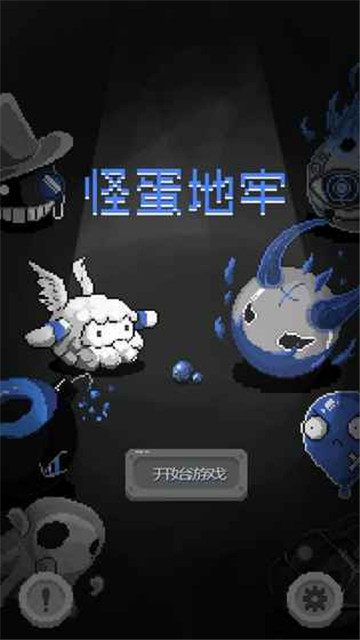勇者地牢变态版v1.0安卓版
