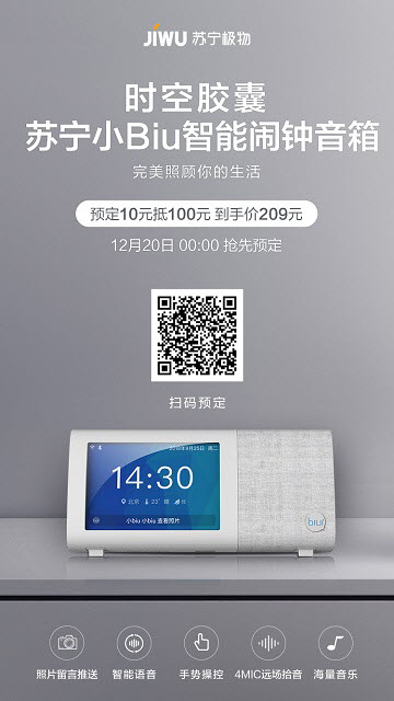 苏宁智能闹钟appV3.3.3安卓手机版