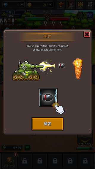 成长士兵载具展示