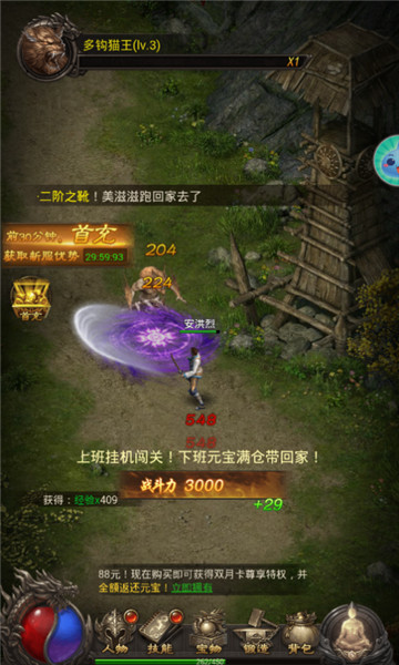 传奇BT版2019v5.0安卓版