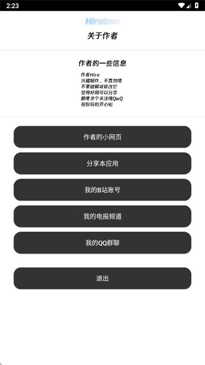 Hirobox启动器我的世界游戏工具