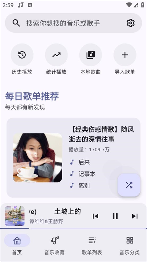 冬瓜音乐最新版